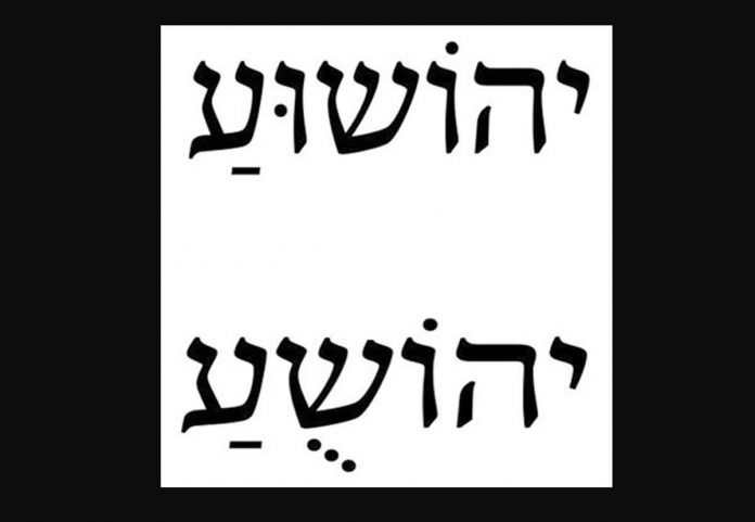 yeshua